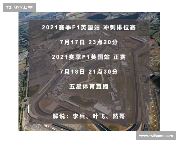f1赛事直播北京时刻表最新