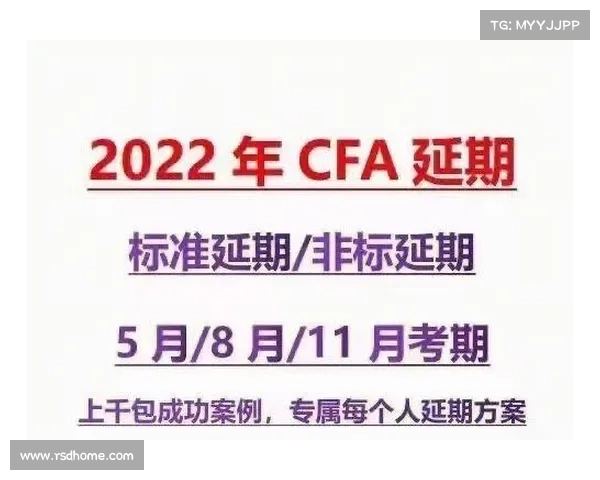 cfa赛事信息(CFA赛事全年日程安排与优化管理实践完全手册)