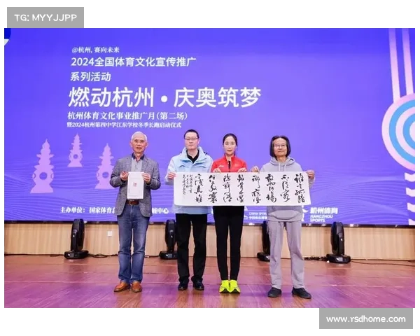 体育赛事宣传推广